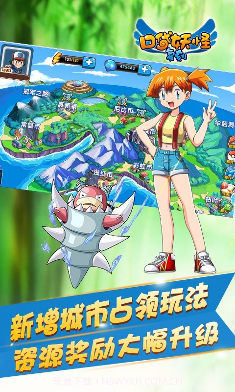 宠物小精灵复刻官方版截图1 宠物小精灵复刻官方版截图1