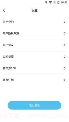 及客出行截图2 及客出行截图2