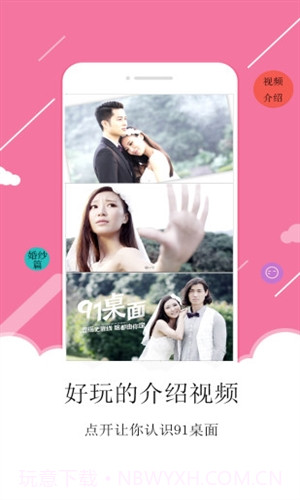 91桌面截图5 91桌面截图5