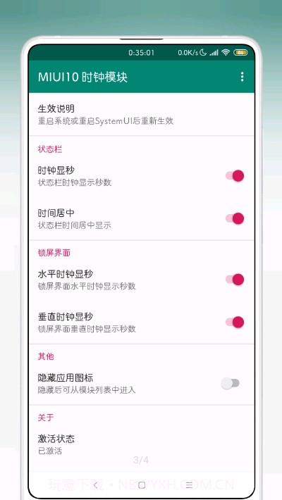 XMiTools(MIUI系统界面拓展模块)截图2 XMiTools(MIUI系统界面拓展模块)截图2