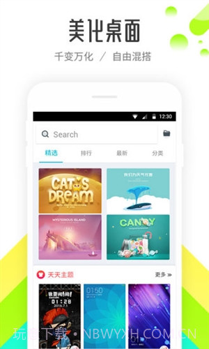 91桌面截图4 91桌面截图4