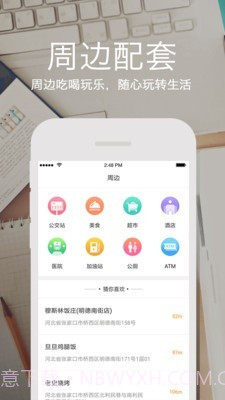 云上张家口截图2 云上张家口截图2