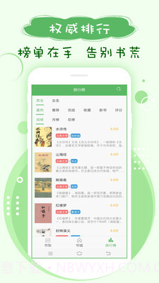 搜书神器截图4 搜书神器截图4
