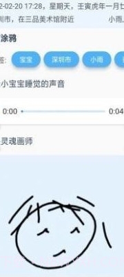 湾湾日记截图3 湾湾日记截图3