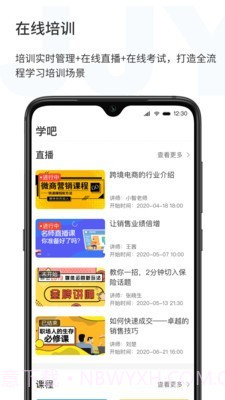 济济云截图4 济济云截图4