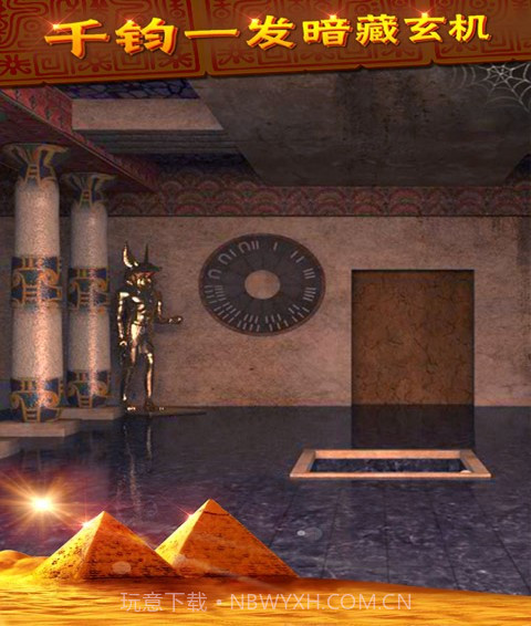 密室逃脱11逃出神秘金字塔截图4 密室逃脱11逃出神秘金字塔截图4