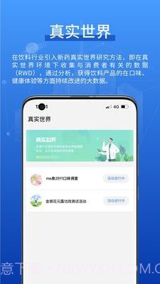 元露健康截图2 元露健康截图2