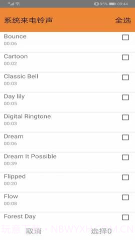 任我铃截图2 任我铃截图2