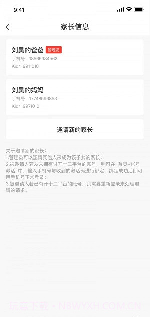 徐开智慧教育网截图3 徐开智慧教育网截图3