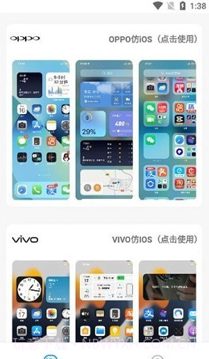 主题库pro安装包截图4