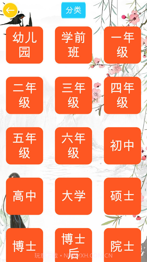 玩命猜歇后语截图1