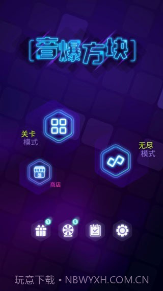 音爆方块截图3 音爆方块截图3