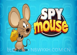 间谍鼠中文免费版截图1