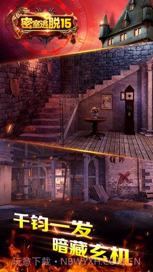 密室逃脱15神秘宫殿截图3