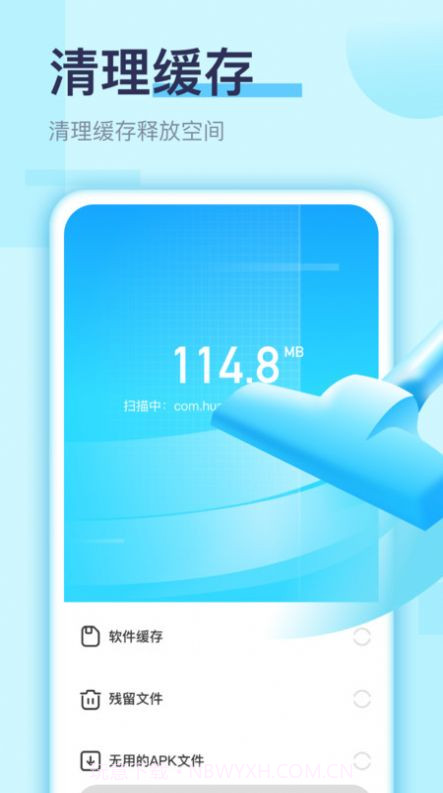 畅快手机清理截图3