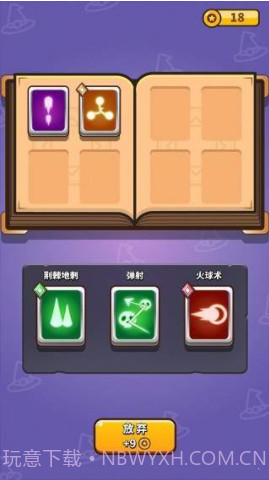 小小法师截图2 小小法师截图2