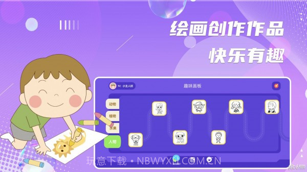 超能画世界截图1 超能画世界截图1