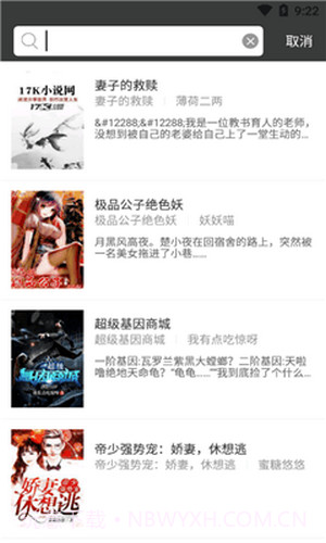 小熊搜书截图3 小熊搜书截图3