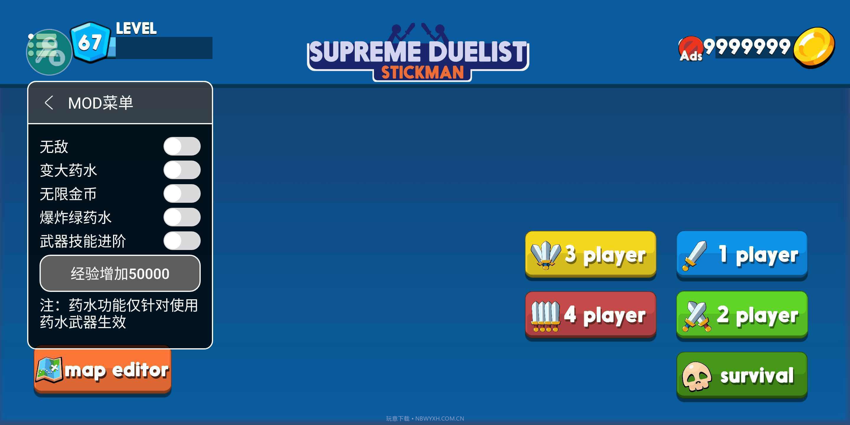 火柴人至高对决全武器版截图3 火柴人至高对决全武器版截图3