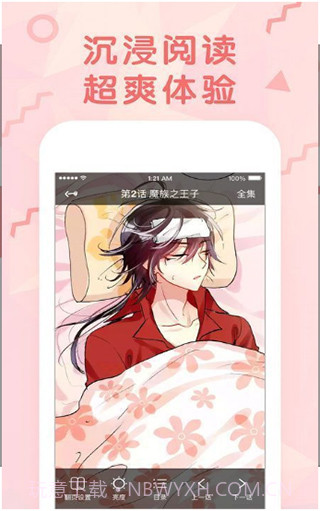 嘟嘟漫画截图1 嘟嘟漫画截图1