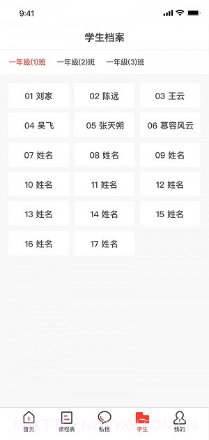 徐开智慧教育网截图1 徐开智慧教育网截图1