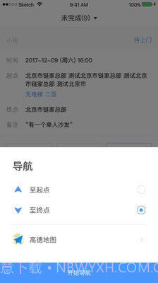 自如搬家截图2 自如搬家截图2