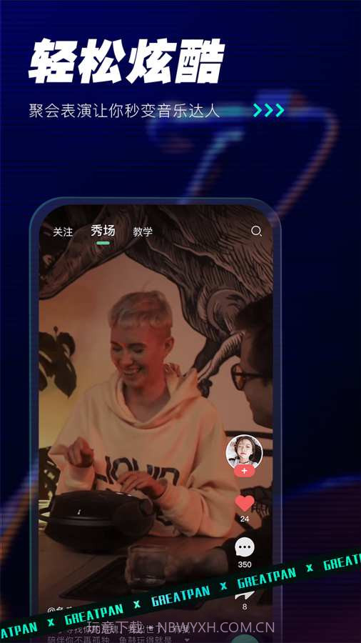 GreatPan探索版截图3 GreatPan探索版截图3