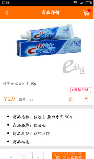 e社区截图2 e社区截图2