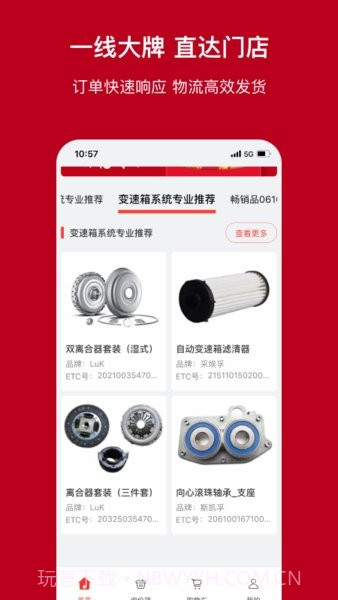 一体截图2 一体截图2