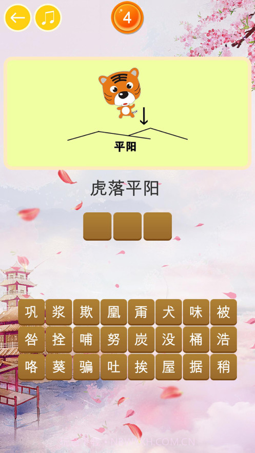 玩命猜歇后语截图5