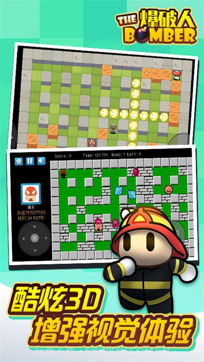 爆破炸弹人截图2