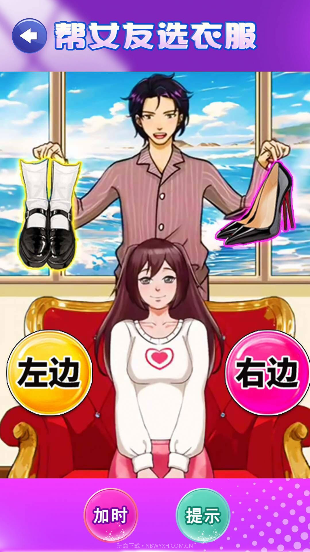 情侣穿搭换装截图3