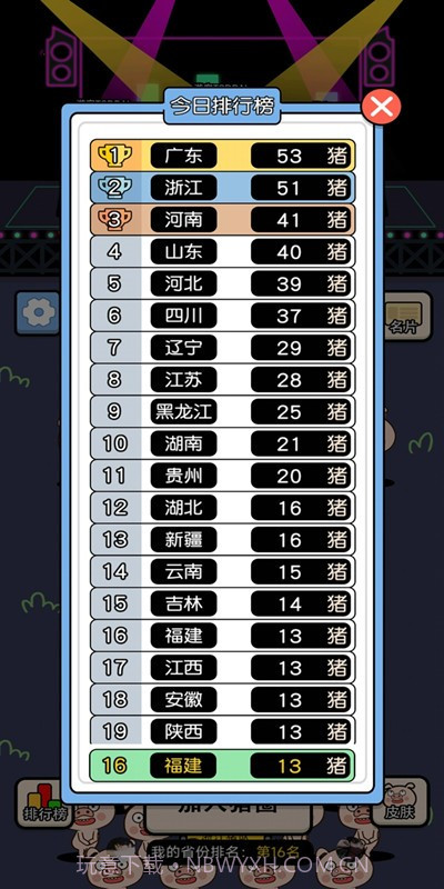羊了个羊小猪版截图2 羊了个羊小猪版截图2