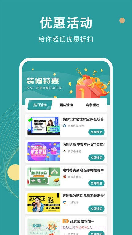 好装修截图4 好装修截图4