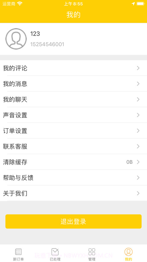 优享外卖配送截图3 优享外卖配送截图3