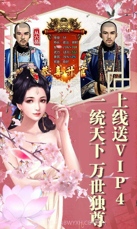 叫我皇帝陛下截图4