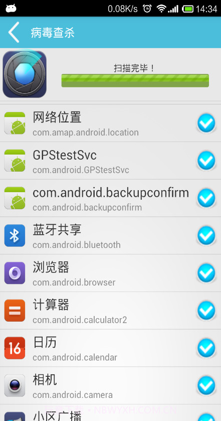 智能手机管家截图4