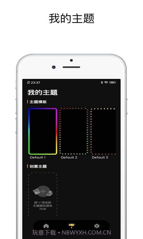 壁纸跑马灯截图1 壁纸跑马灯截图1