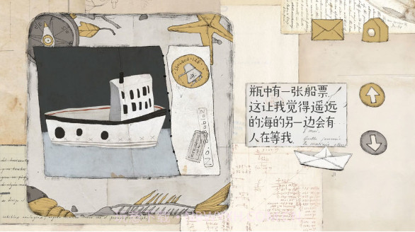 远方的故事v3.4截图2 远方的故事v3.4截图2