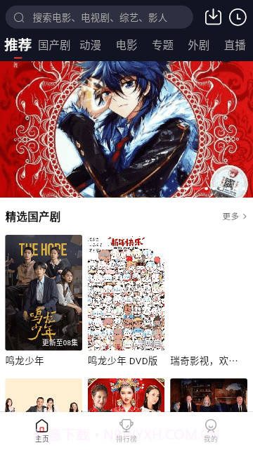 瑞奇影视截图1 瑞奇影视截图1