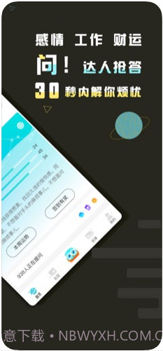 测测星座截图2 测测星座截图2