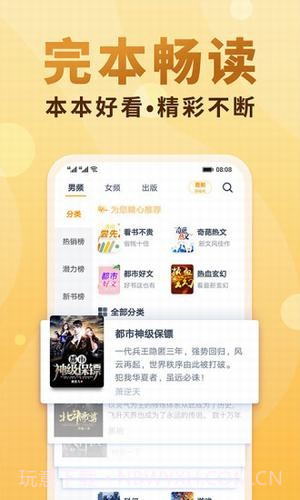 轻书架截图2 轻书架截图2