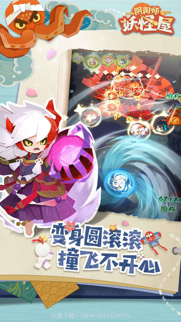 阴阳师:妖怪屋截图6 阴阳师:妖怪屋截图6