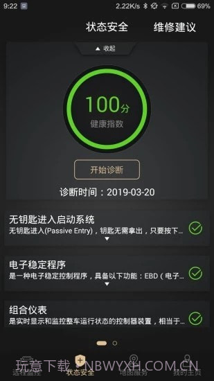 星途生活截图3 星途生活截图3