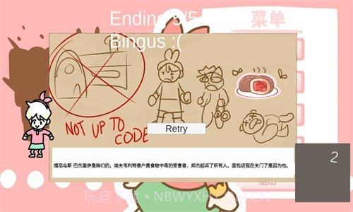 邦尼的面包店内置菜单版截图1