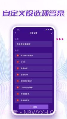 做小决定截图2 做小决定截图2