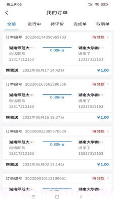 来宁跑腿截图3 来宁跑腿截图3