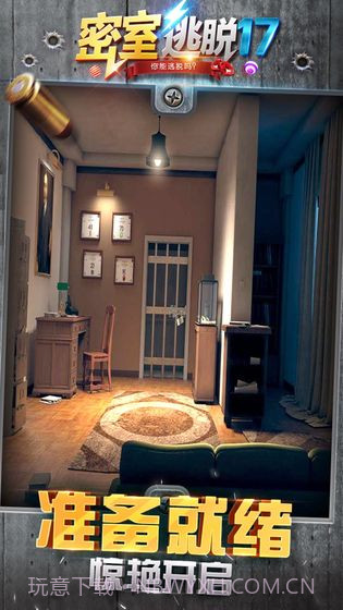 密室逃脱17守护公寓截图3 密室逃脱17守护公寓截图3