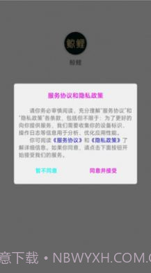 鲸鲤购物截图1 鲸鲤购物截图1