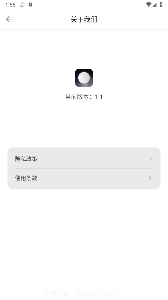 月光宝盒工具箱截图3
